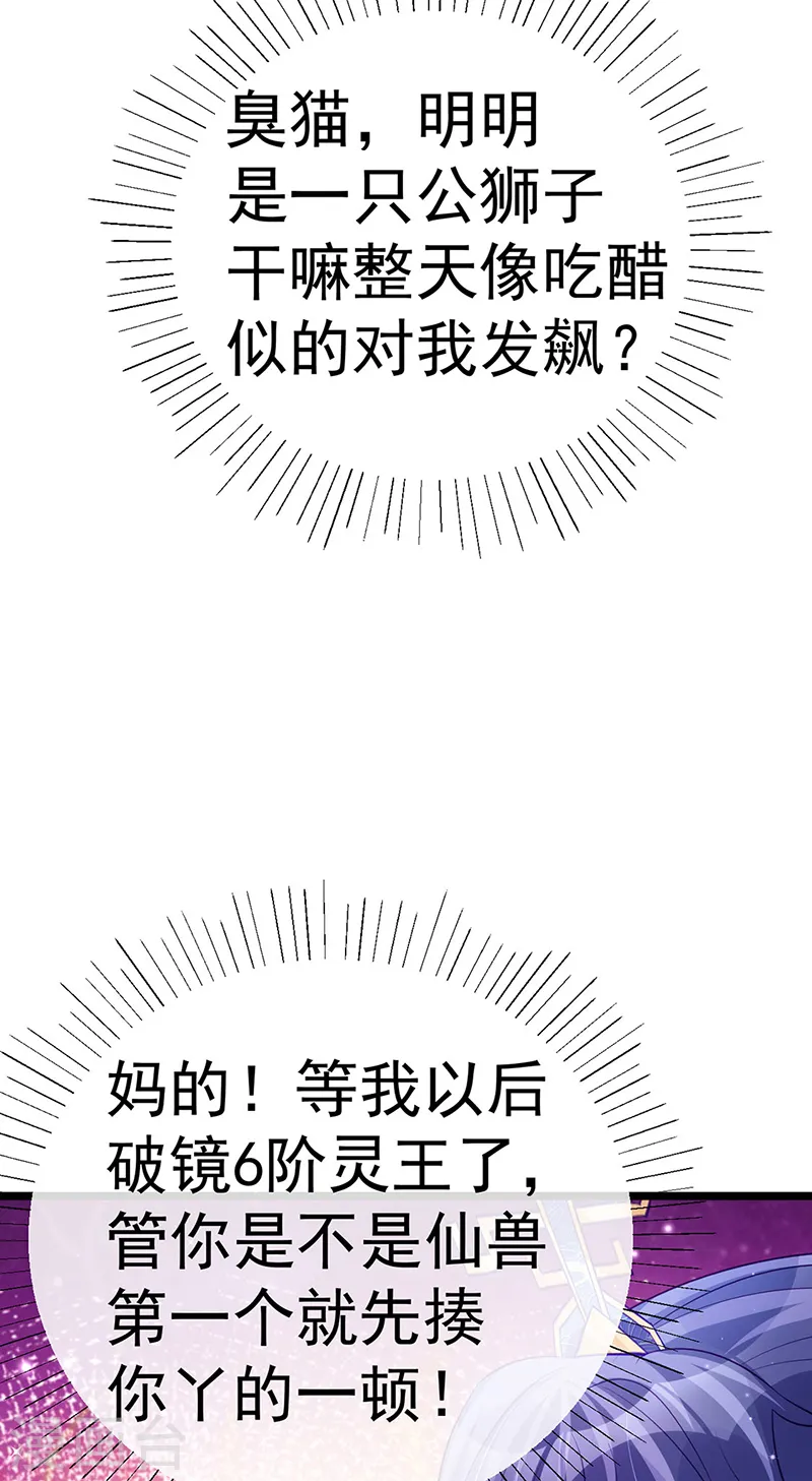 第91话 他吃我们的醋？！16