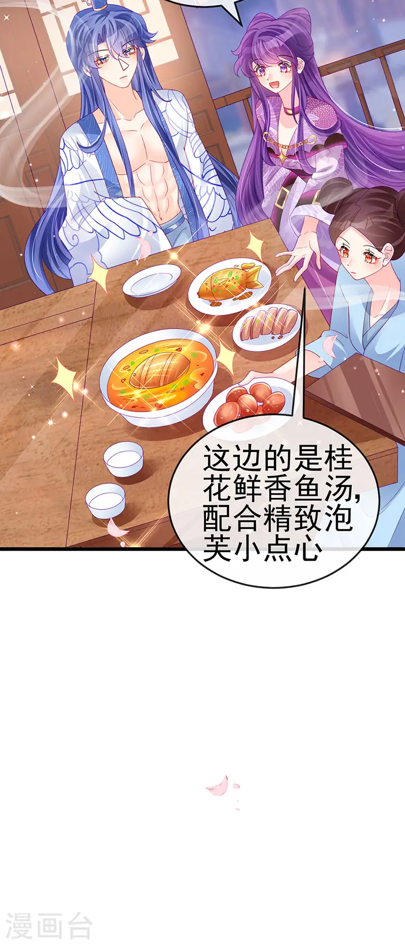 第132话 陪睡被他推倒10