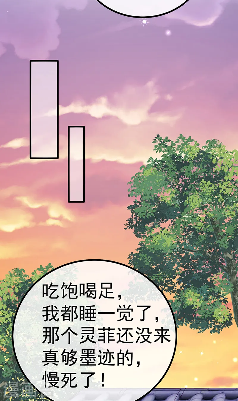 第95话 迷林阵闹鬼危机13