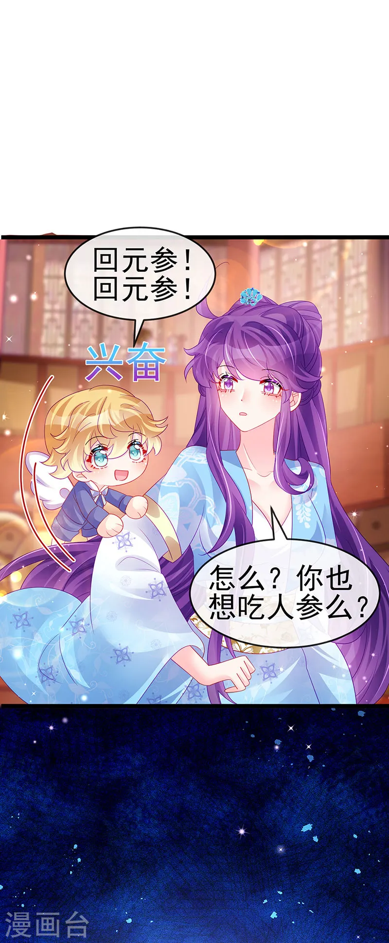 第158话 师尊秘宝随便玩玩17
