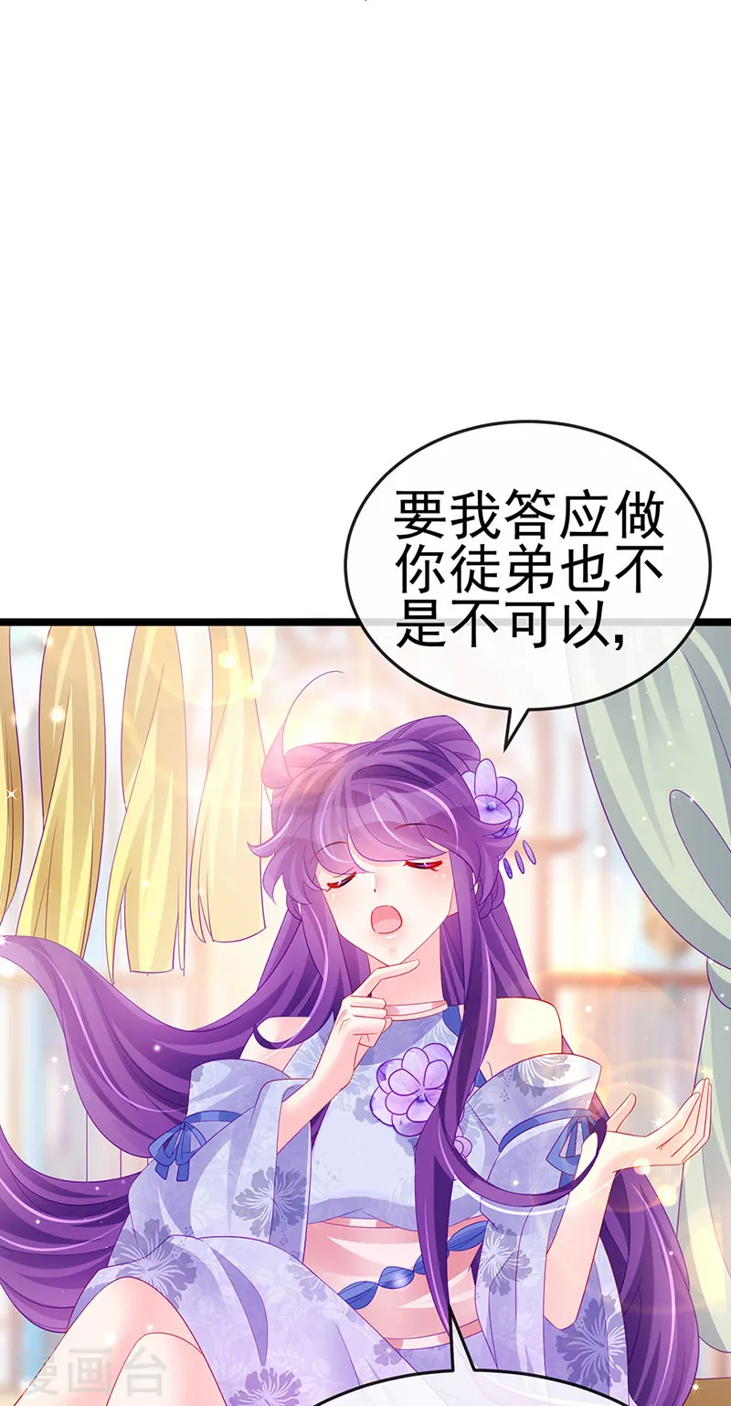 第153话 仙女座驾七彩祥云14