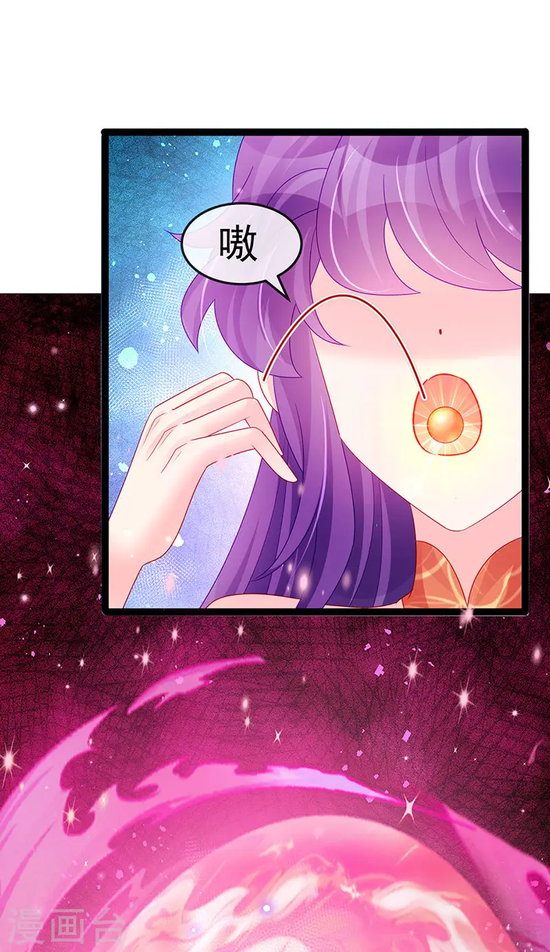 第164话 爽！潇儿尝百草21