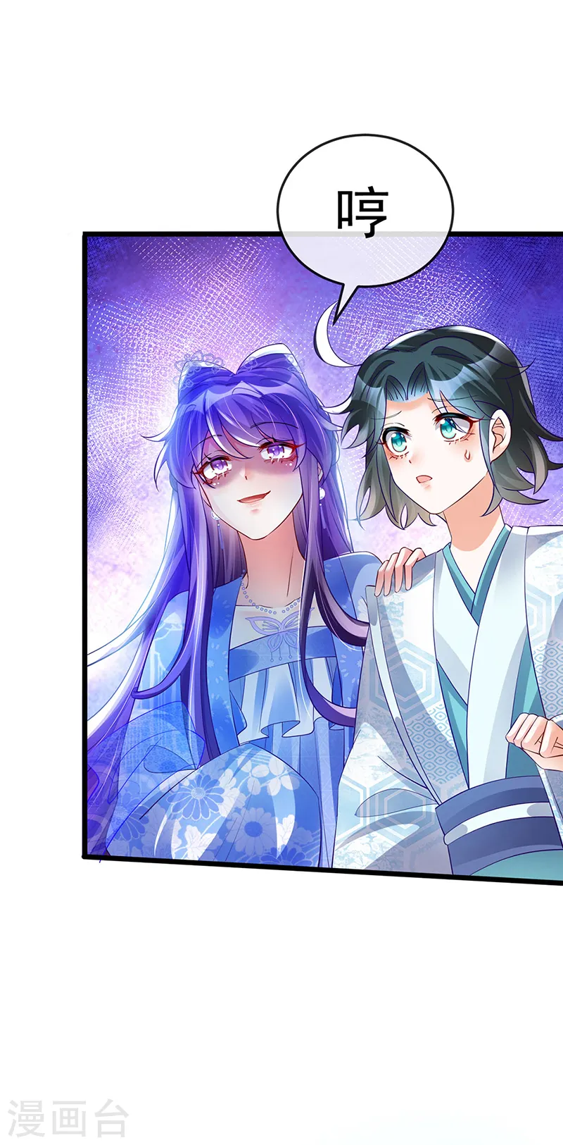 第44话 暧昧苟合,三角关系15