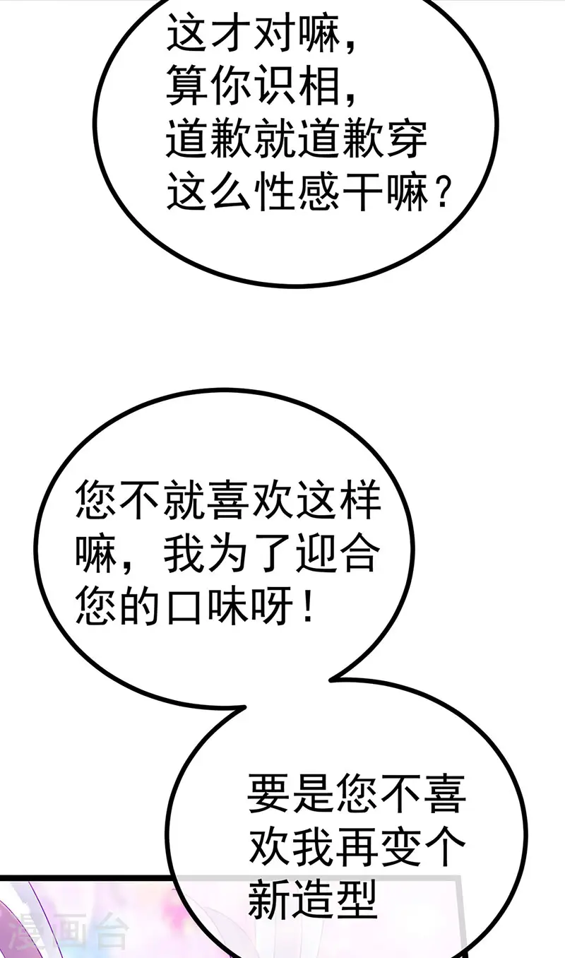 第145话 兔女郎魅魔&amp;amp;美人计36