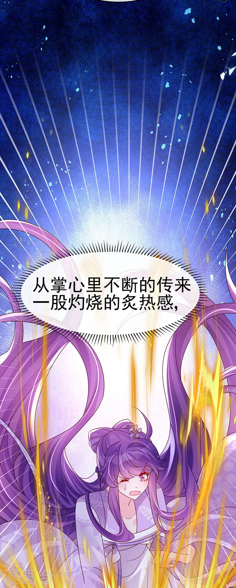 第185话 挪不开的手43