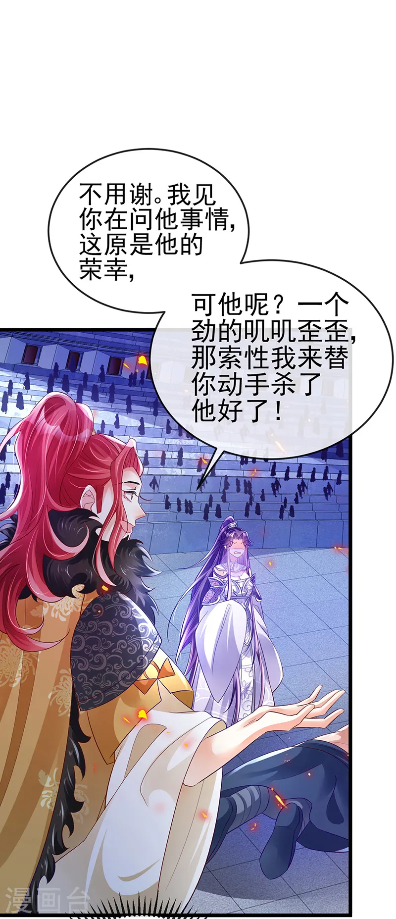 第33话 阴谋！？灭口！12