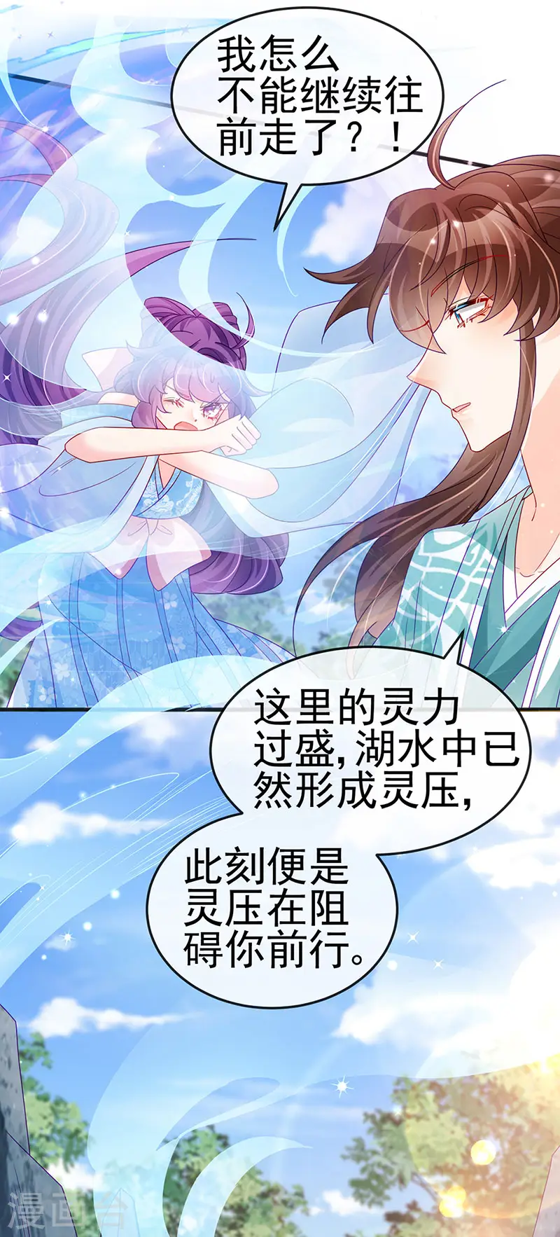 第114话 师兄带我练级&amp;amp;选美18