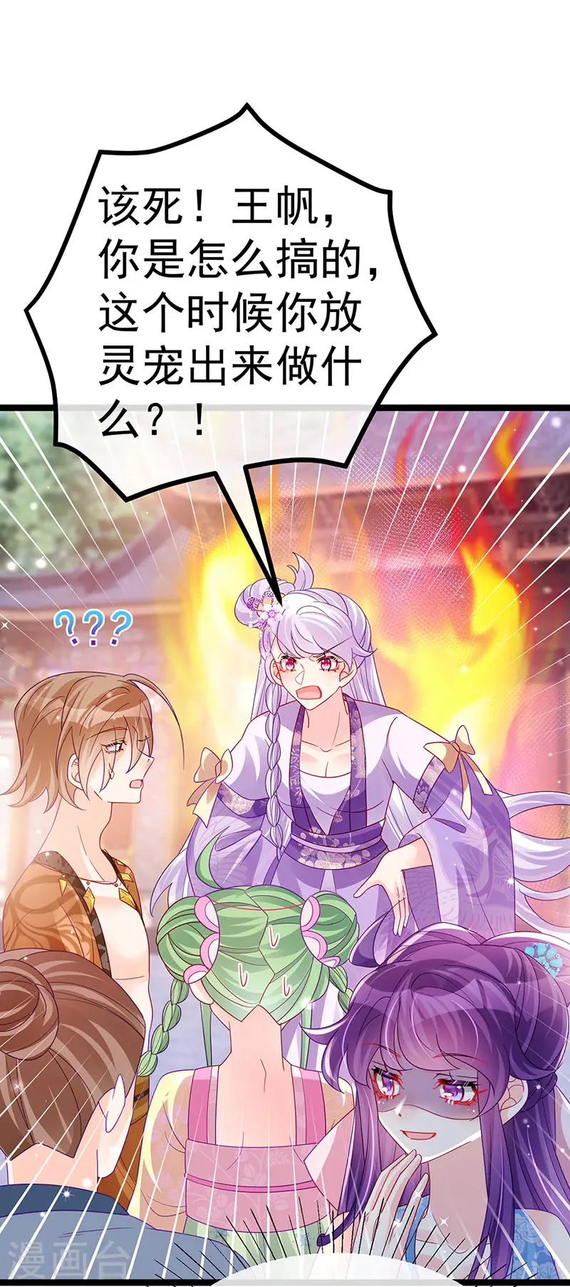 第114话 师兄带我练级&amp;amp;选美2