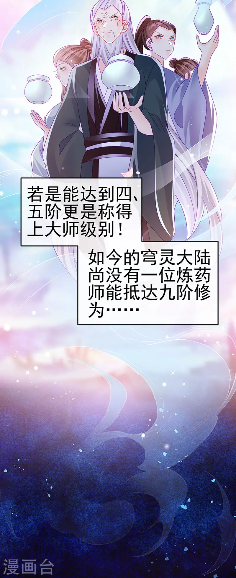 第144话 顺疯快递&amp;amp;敢调戏我？37