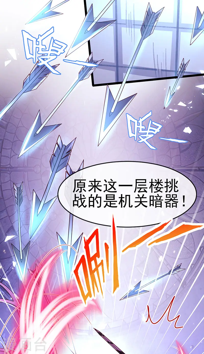 第184话 勇闯楼阁战刑天27