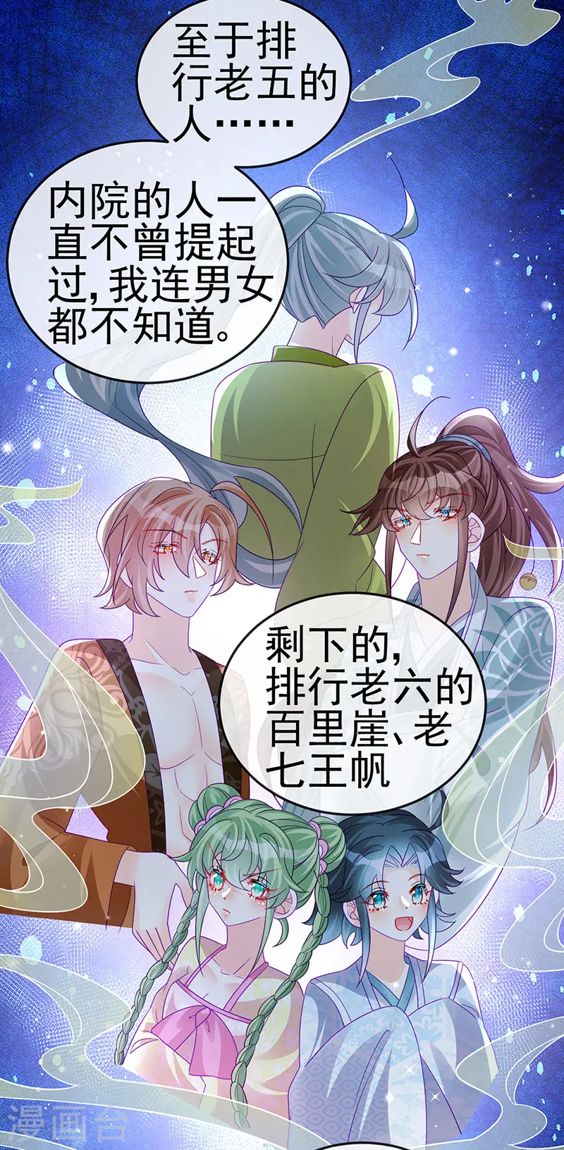 第118话 人性化外挂7
