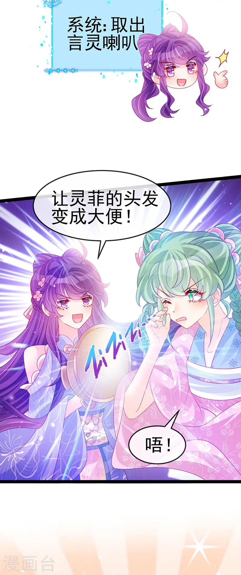 第173话 师兄们吃醋啦7