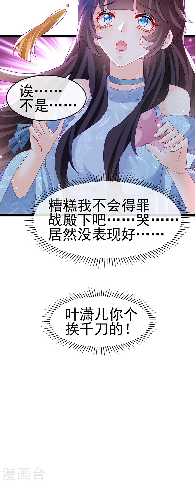 第167话 紧箍咒是个狠人5