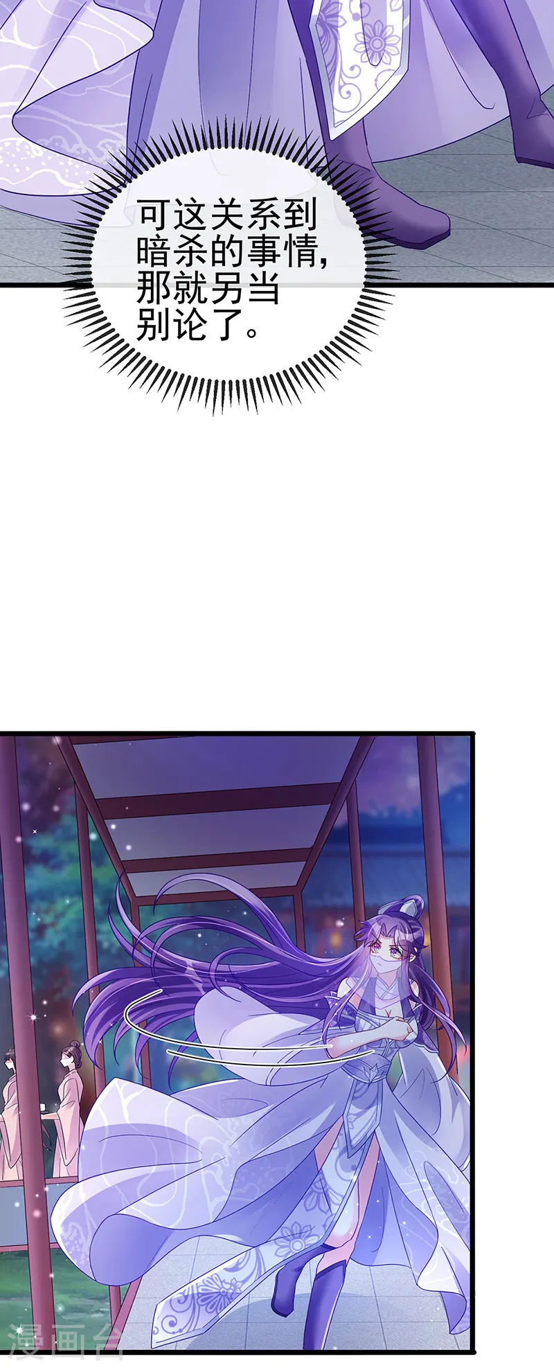 第31话 斗灵场的偶遇？！22