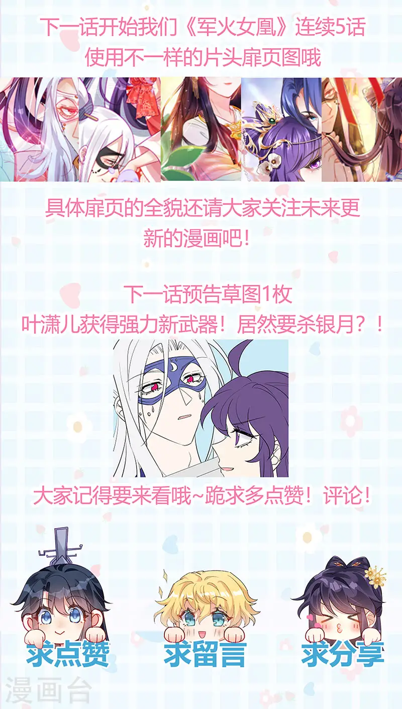 第96话 变猪炸弹vs银月蓝蝶44