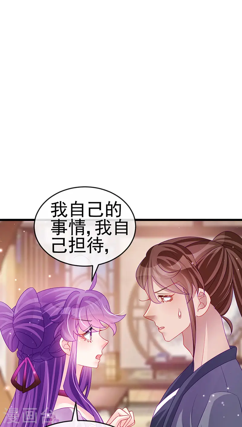 第133话 新情敌？救我的臭宝29