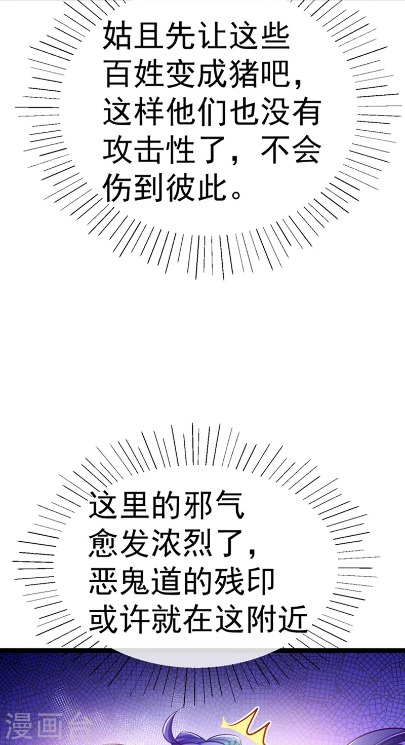 第100话 奇才潇儿,展池救场29