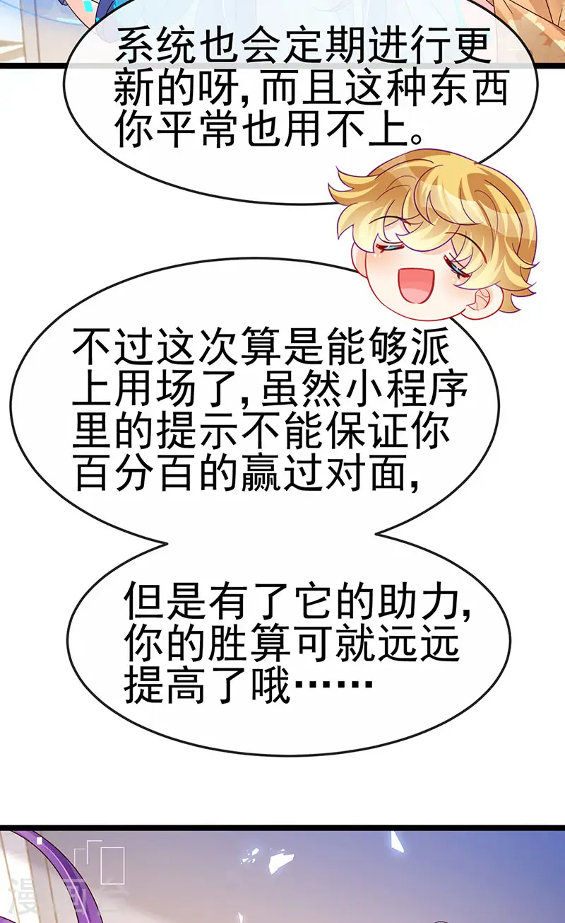 第184话 勇闯楼阁战刑天17