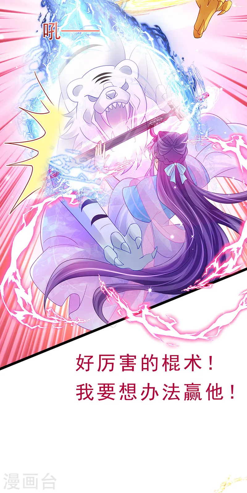 第78话 削发魔女vs秃头少女48