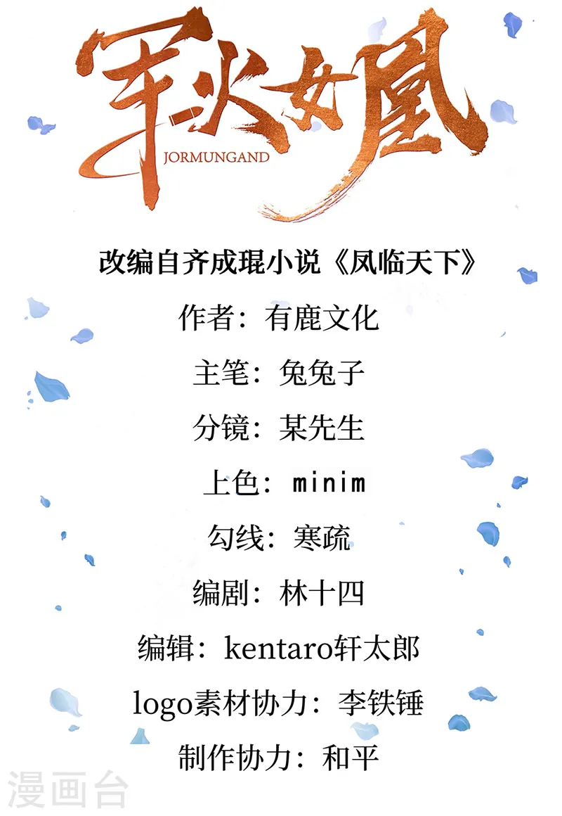 第37话 抢劫！银月的告白1