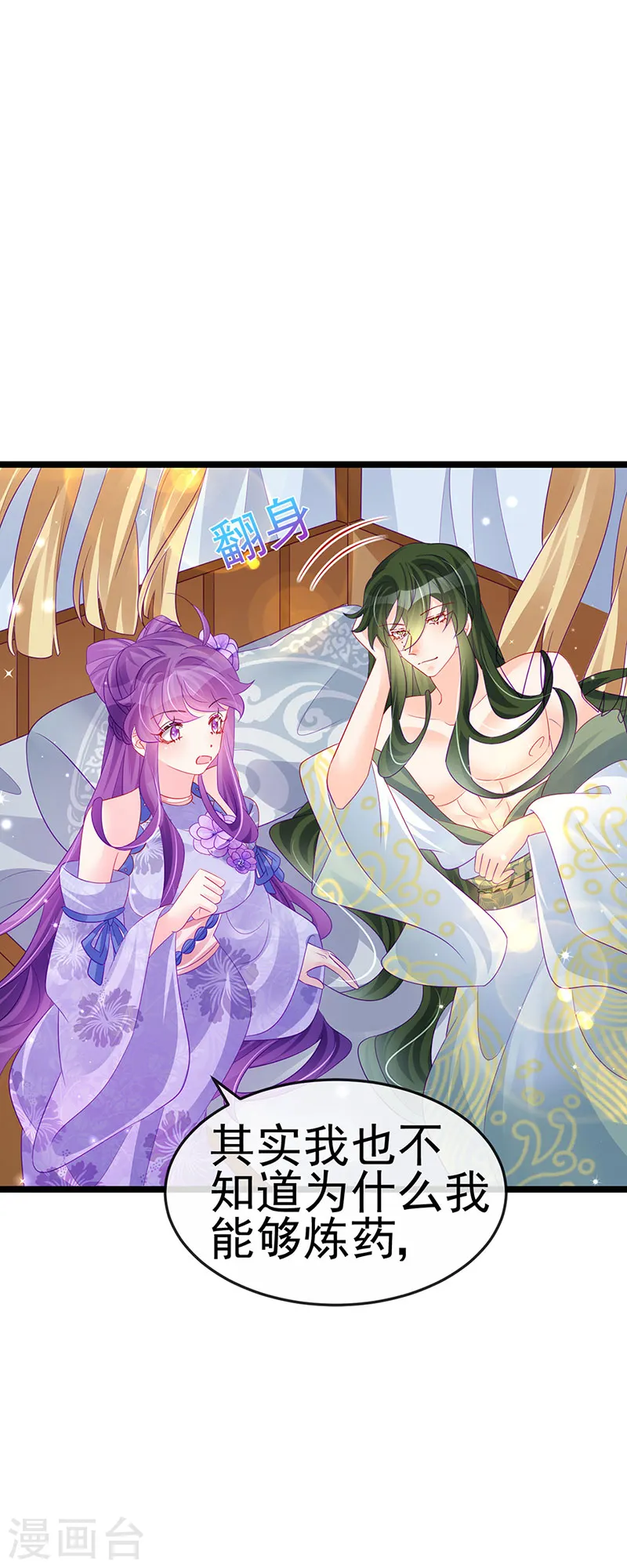 第152话 师尊霸王硬上弓41
