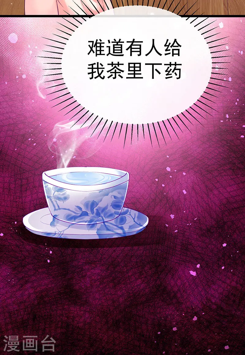第88话 退婚成功11