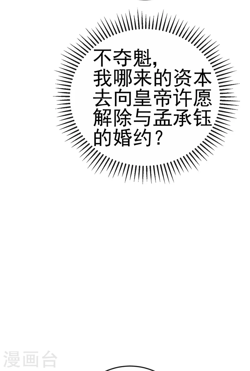 第73话 轰炸机炸温泉！鸳鸯浴39