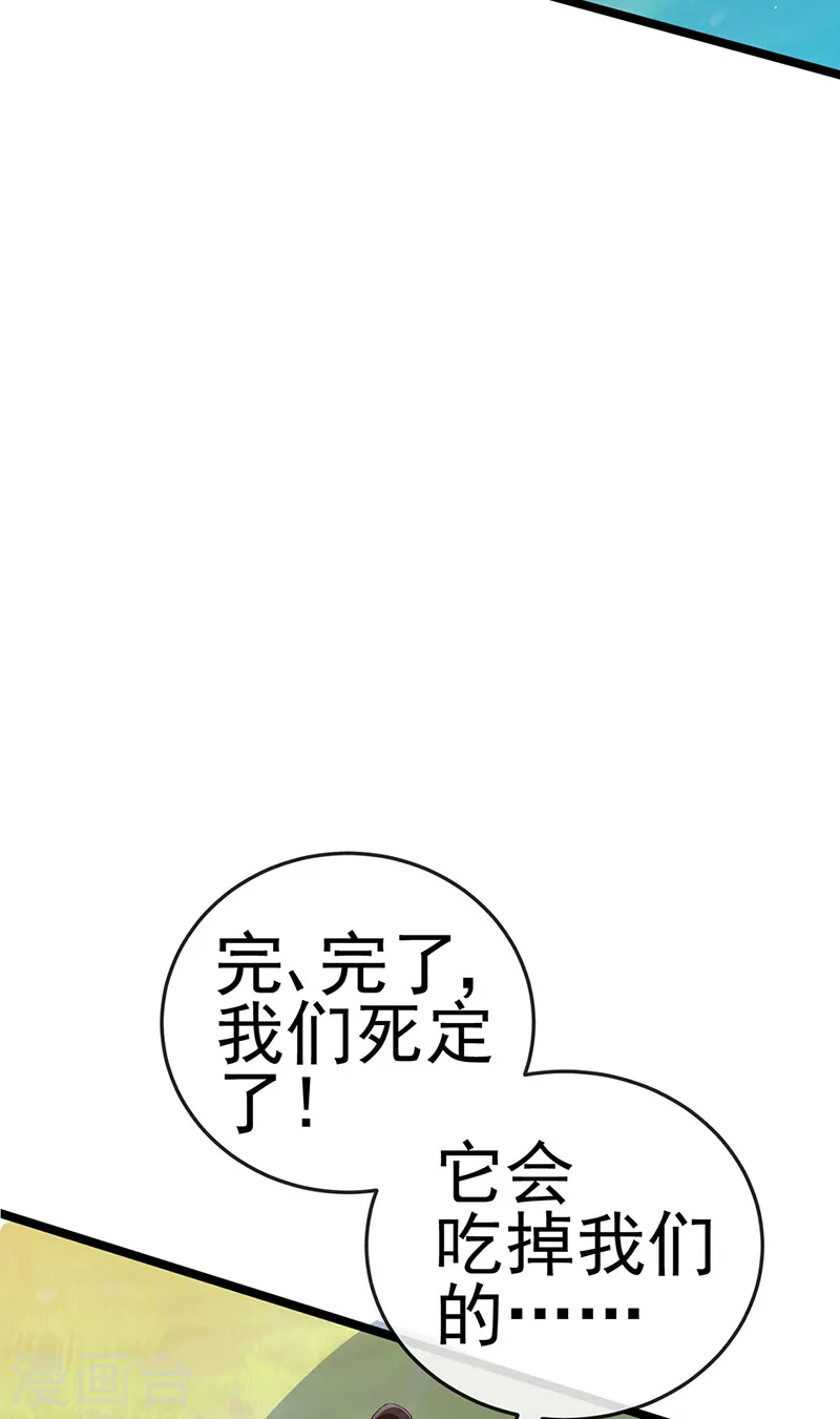 第60话 闻香蜜get！火箭筒发射！5