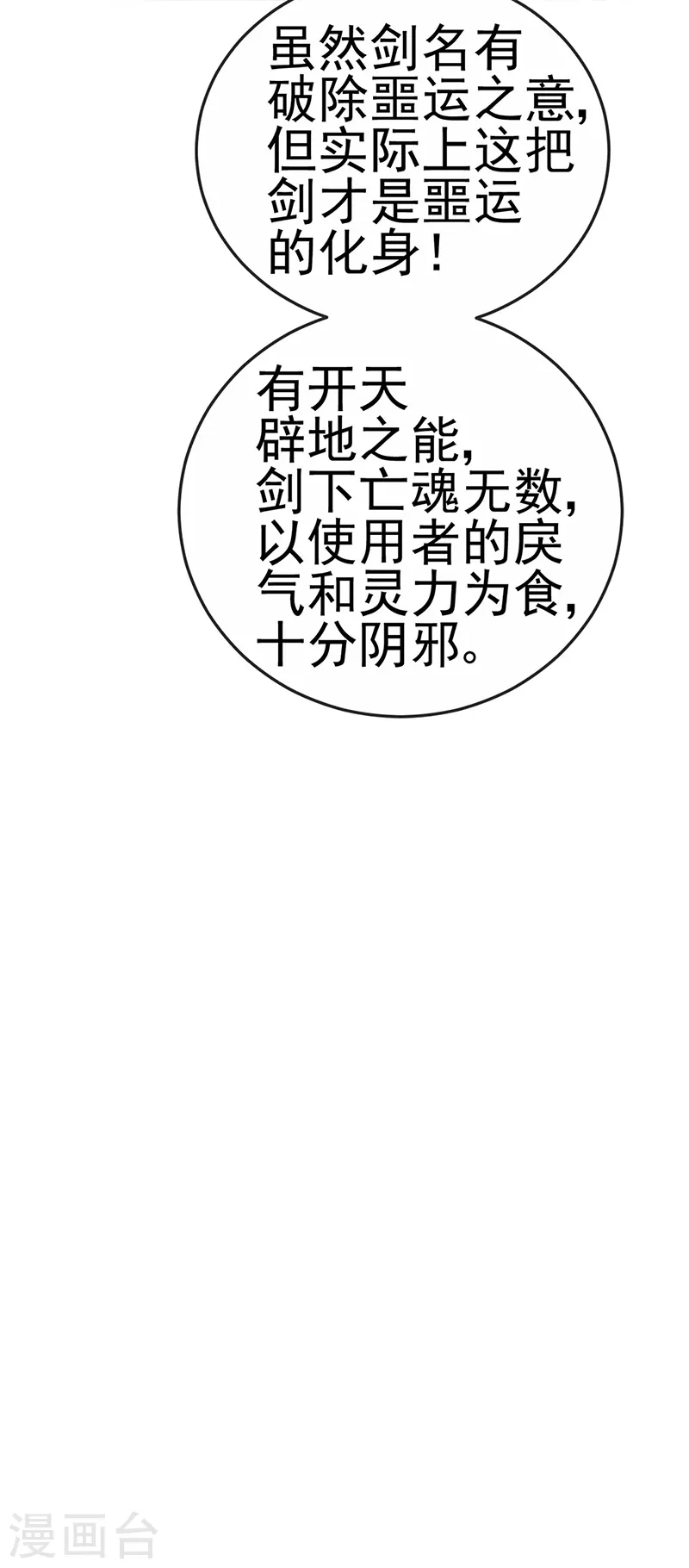 第74话 半个吻.黑化暴走叶潇儿34