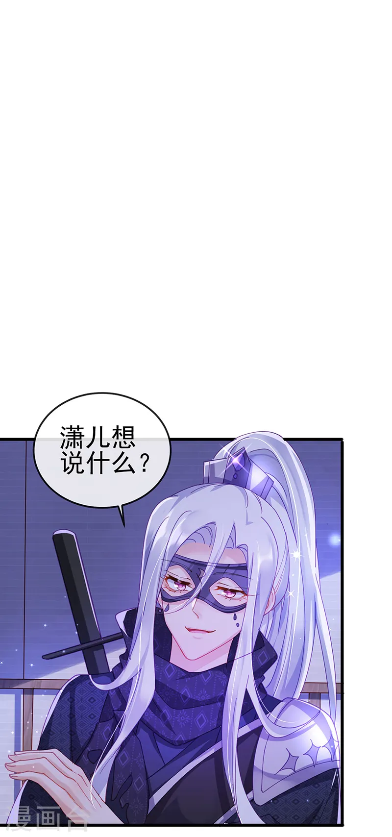 第38话 少年玩火么34