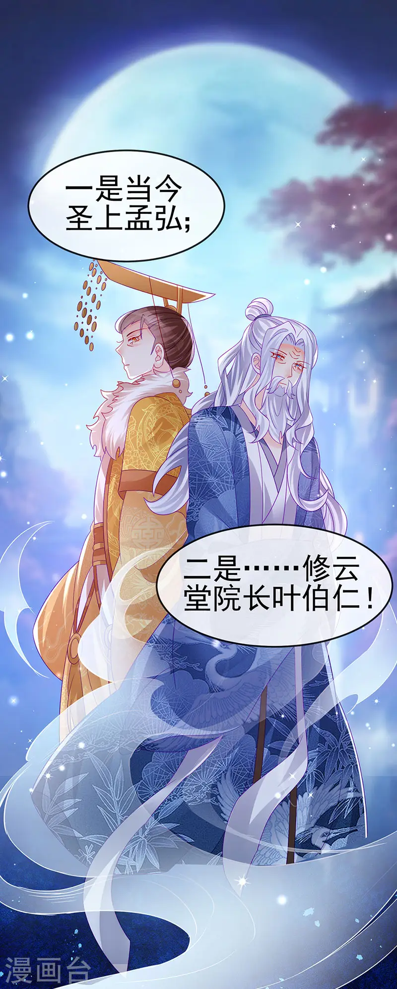 第172话 银月七宗罪19