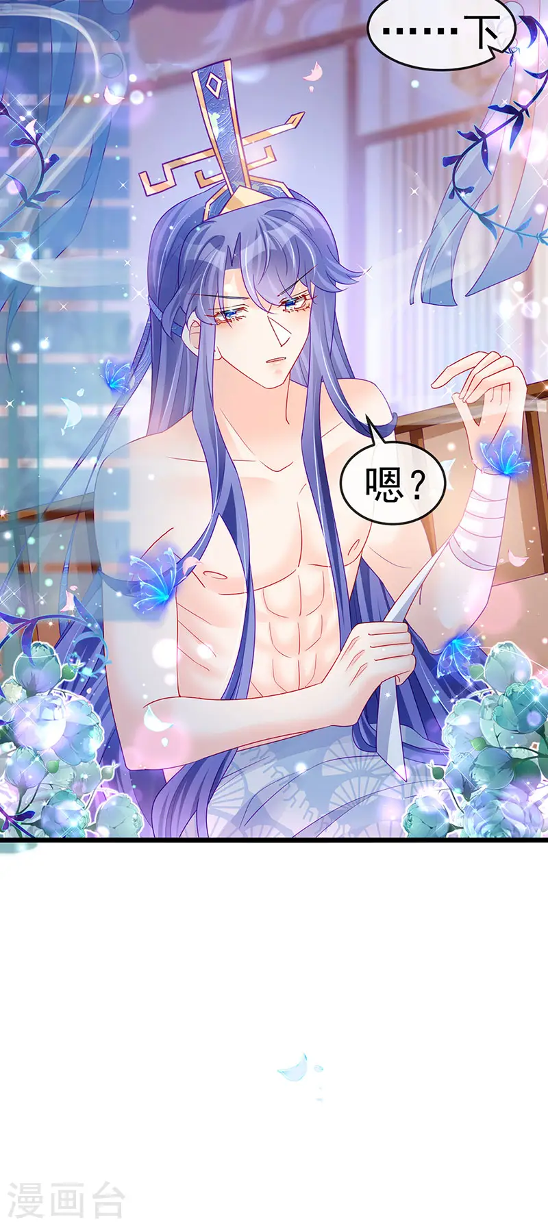 第131话 做帅哥的女仆？！37