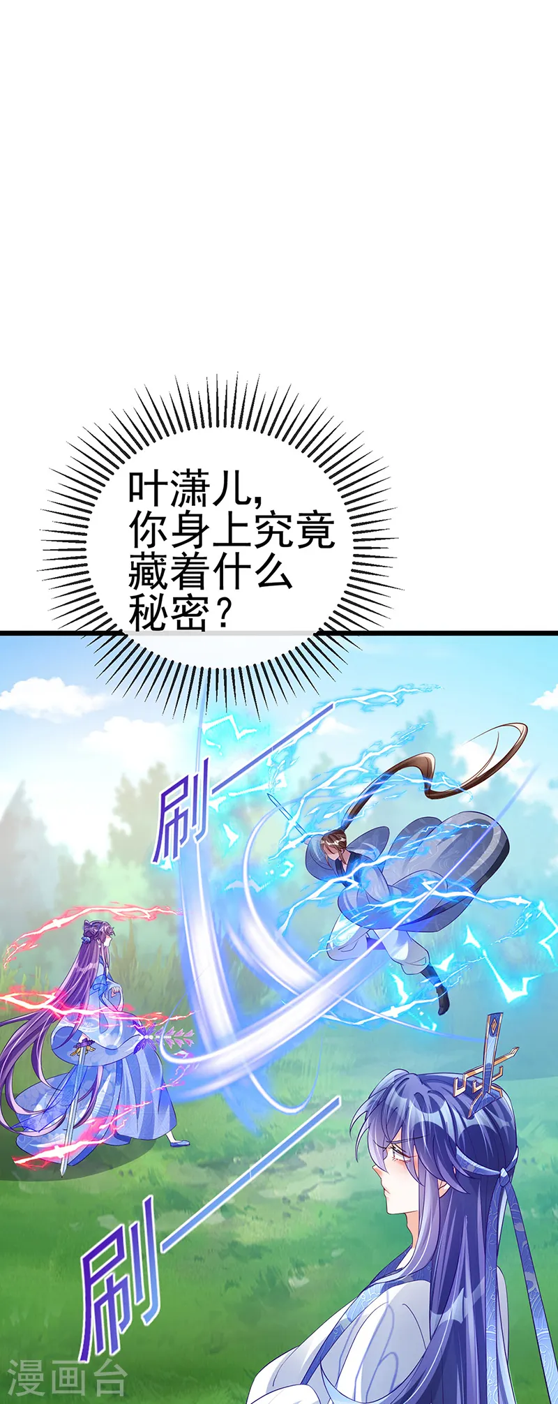 第46话 他又露肉了4