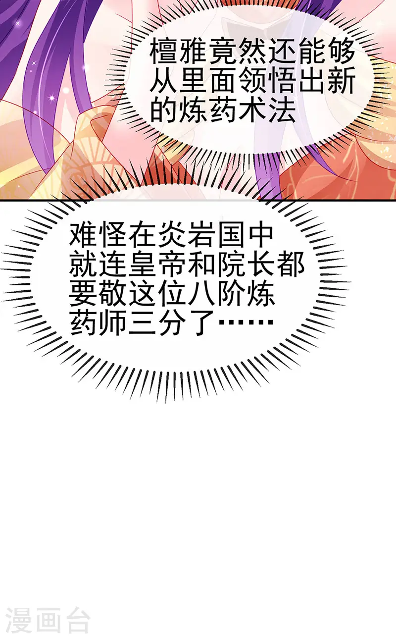 第165话 凤凰密室&amp;amp;突袭16