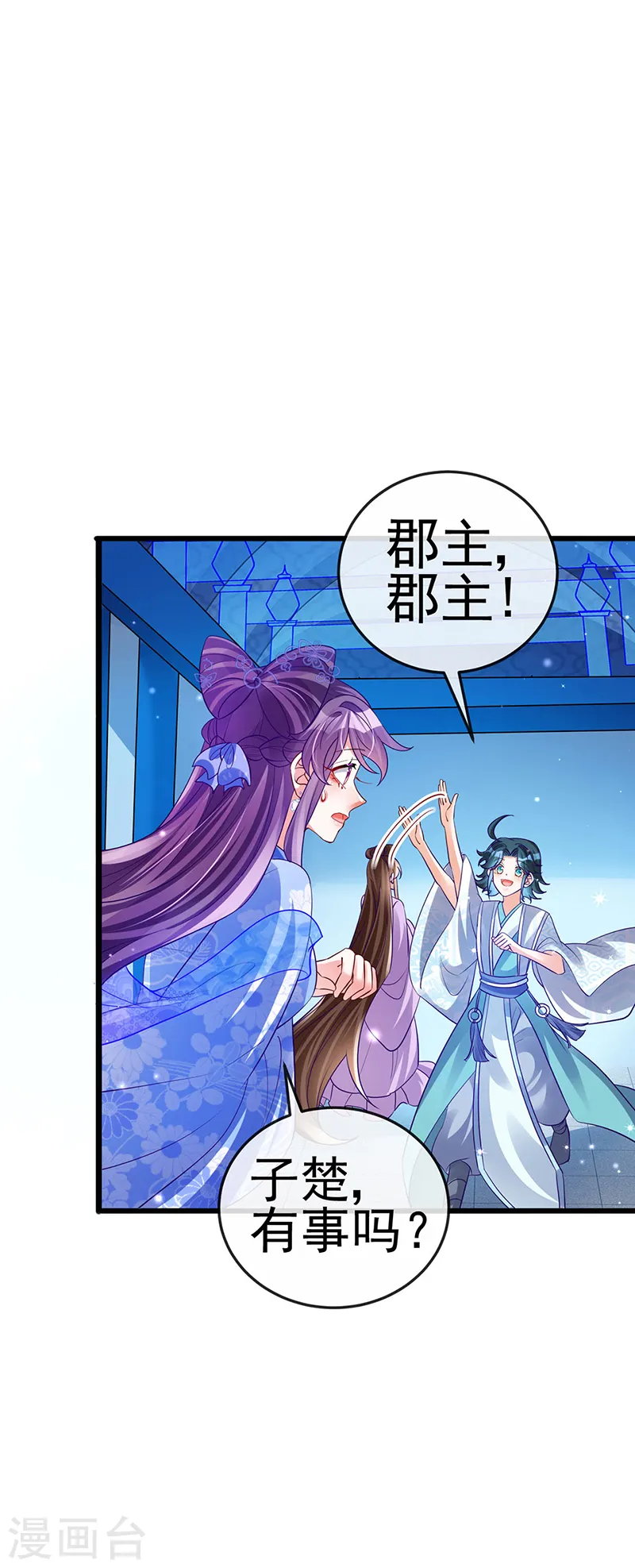 第69话 冰雪女凰？迷人的战殿下23