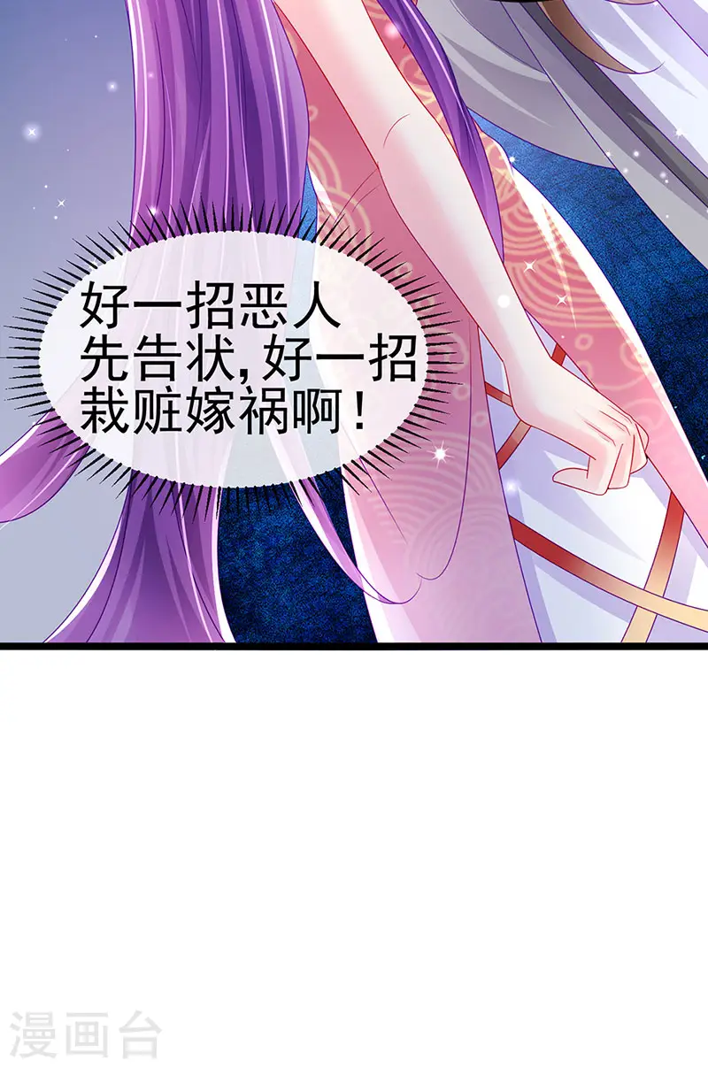 第142话 最强后援团&amp;amp;我要复仇23