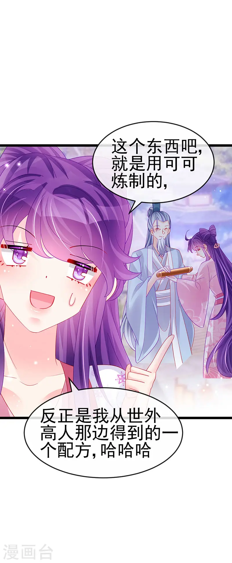 第157话 恋爱甜似巧克力19