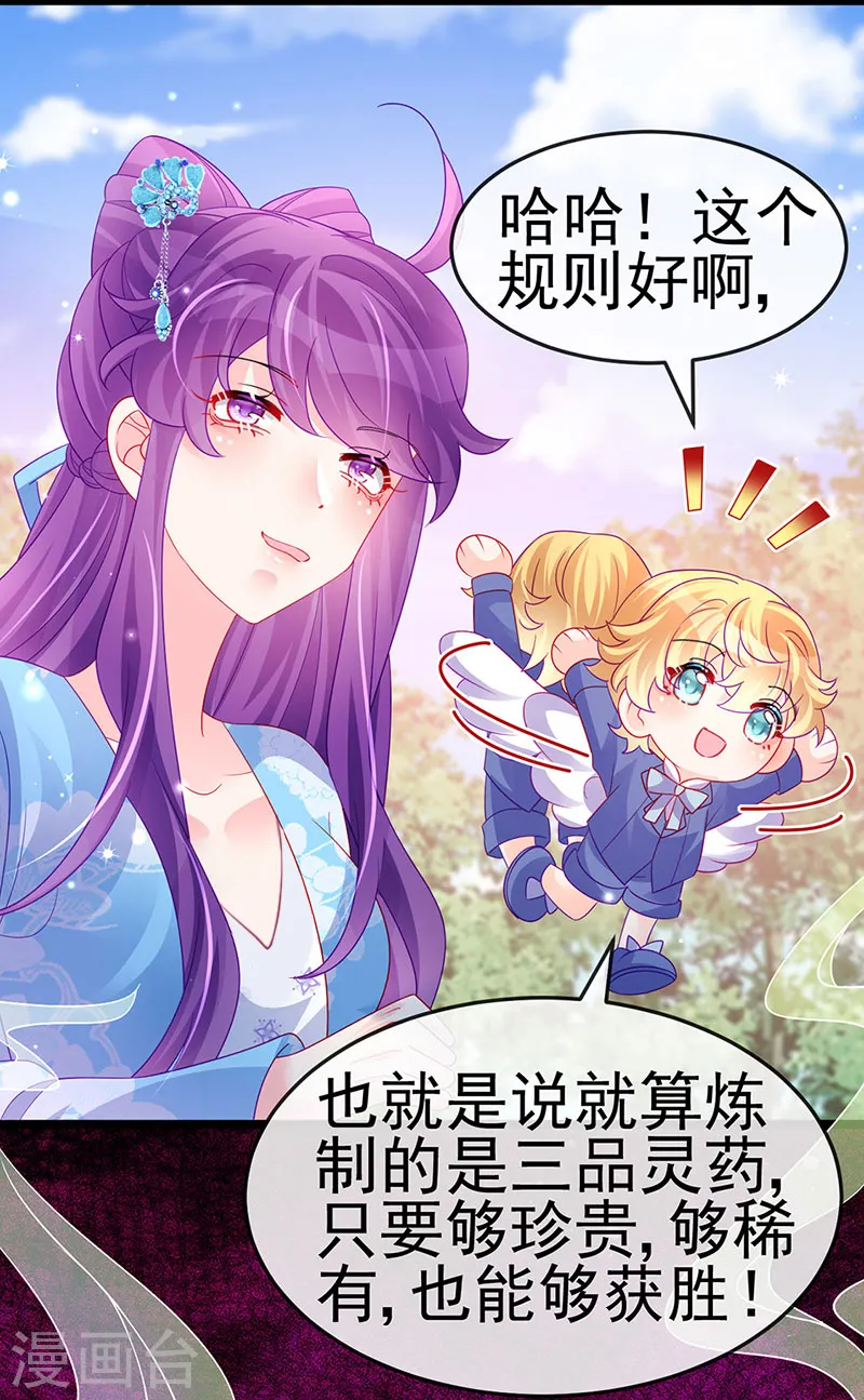 第159话 前缘师兄搞事暗杀45