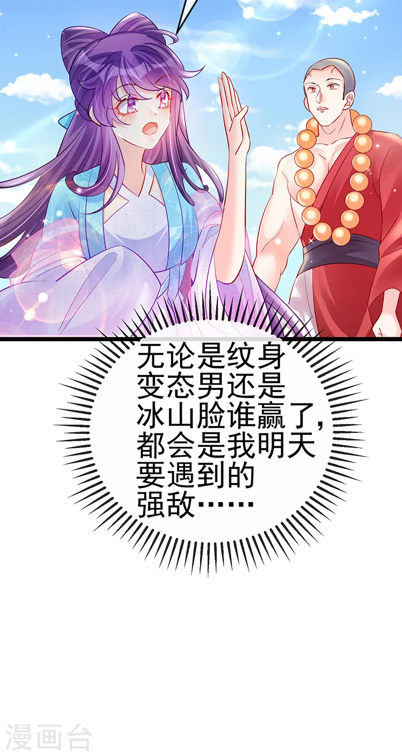 第79话 佛曰我是来夺魁的47