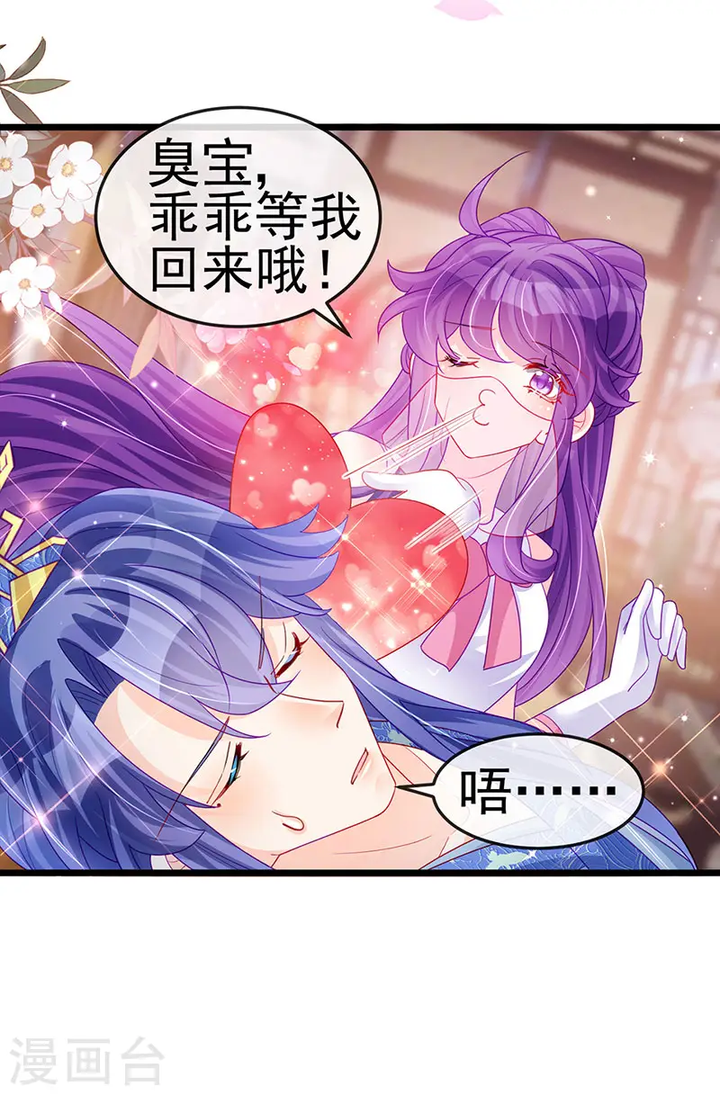 第134话 帅哥走火&amp;amp;地狱vs天堂4