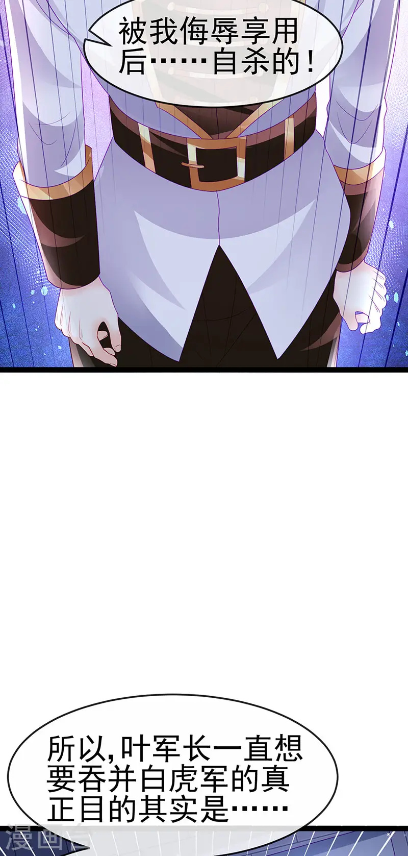 第177话 兄妹反目生父救命32