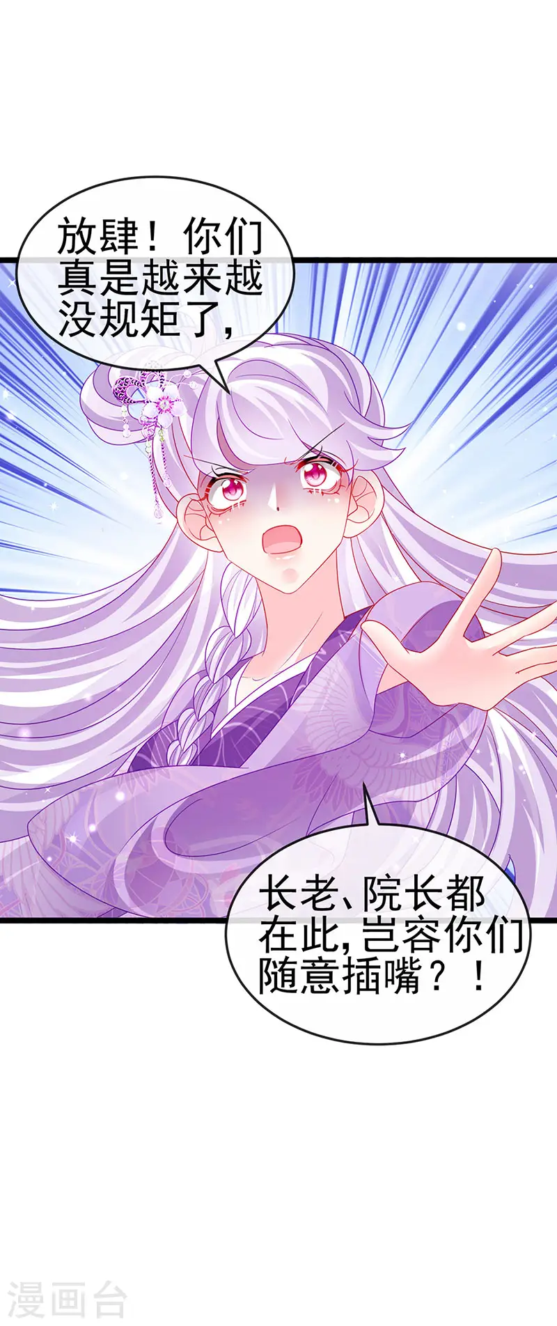 第142话 最强后援团&amp;amp;我要复仇35