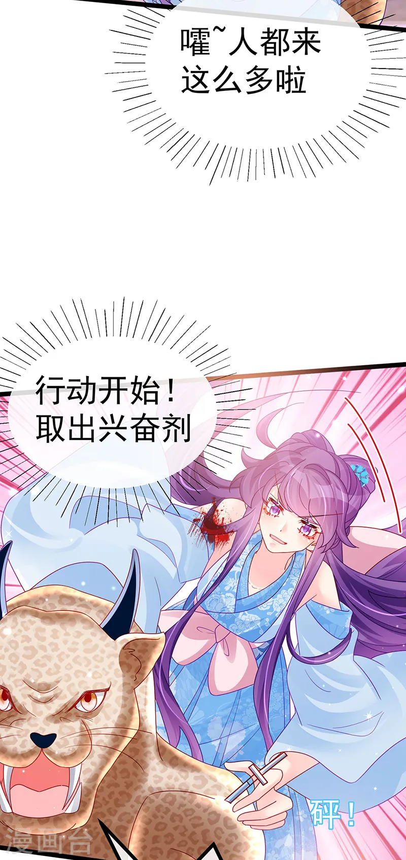 第113话 上厕所被师兄抓25