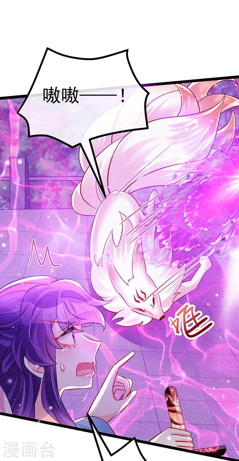 第101话 双重变身冰血奇媛34