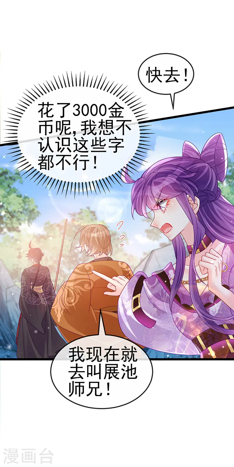 第119话 霸气爆棚寒霜真气5