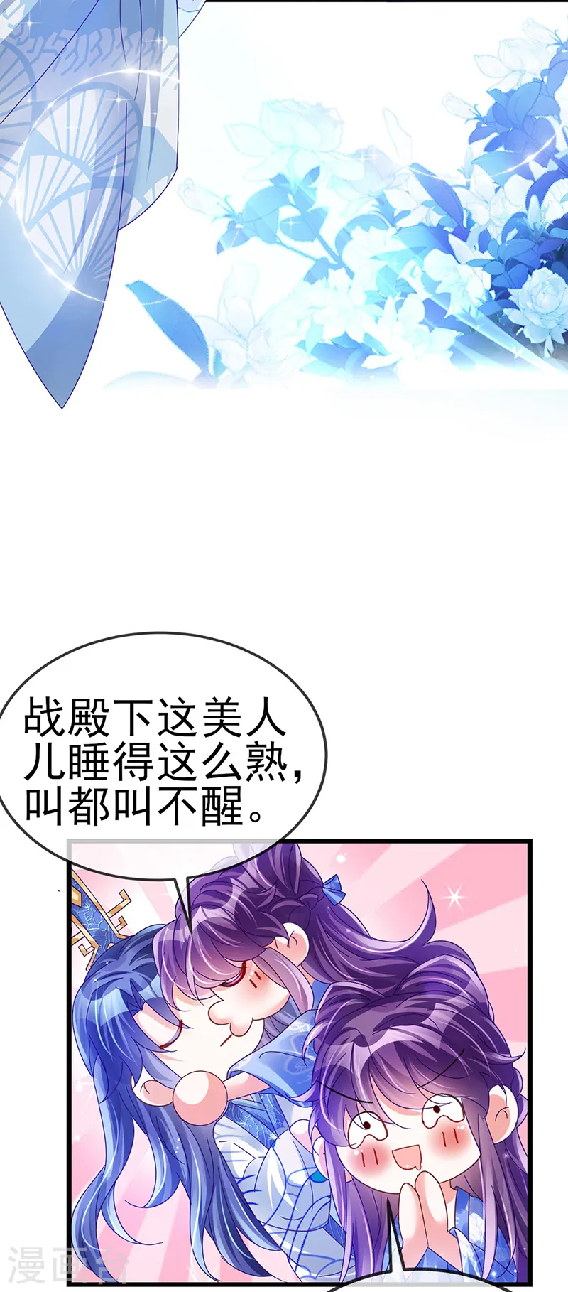第52话 玖岚战寒气陷阱17