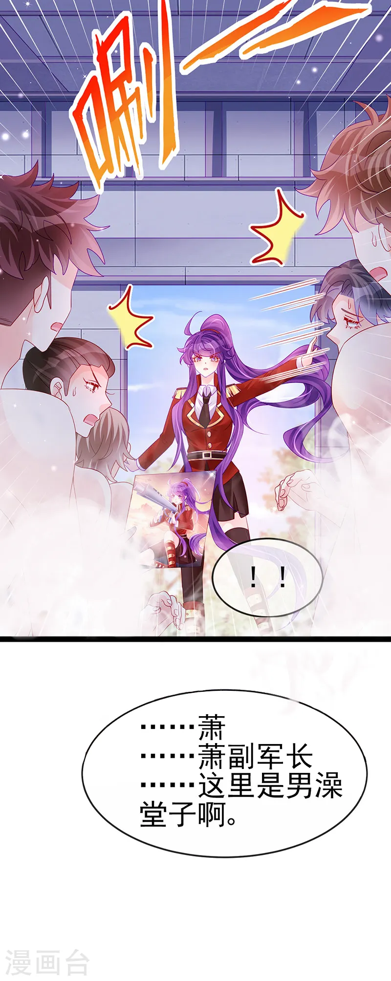 第178话 澡堂叫爸爸23