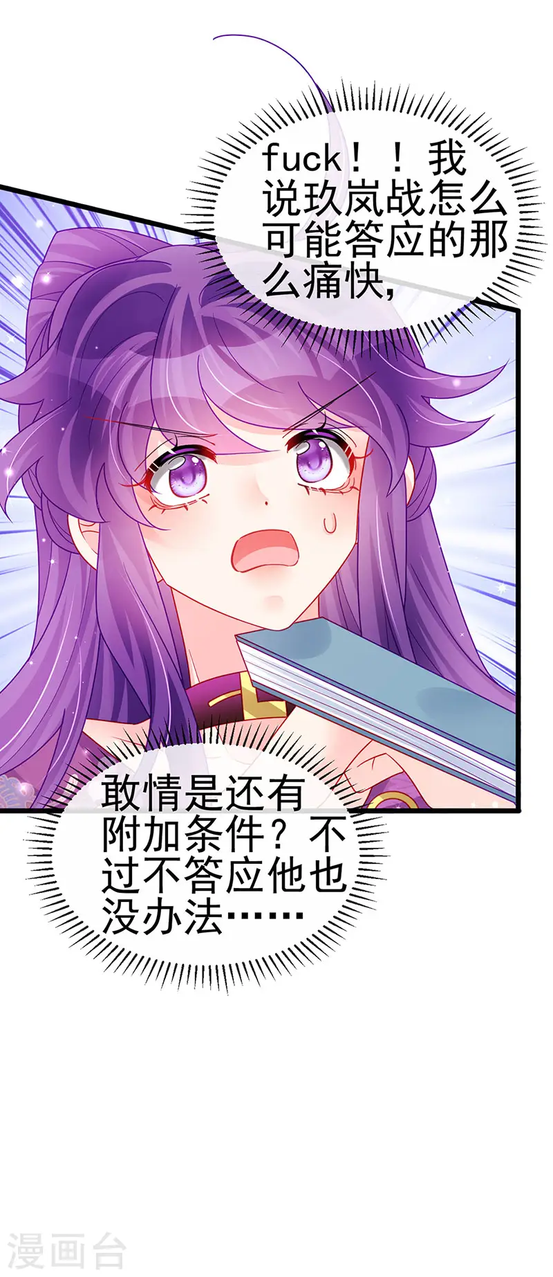 第131话 做帅哥的女仆？！14