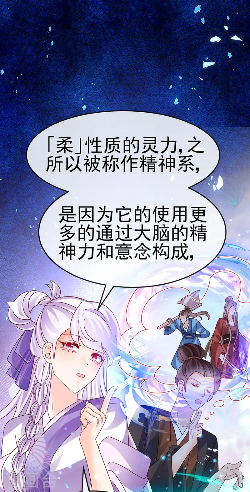 第192话 师兄小心啊22