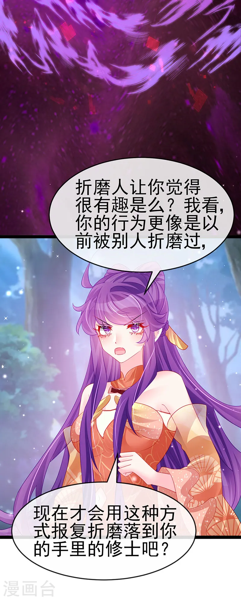 第170话 恢复灵力实力回归13